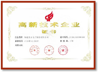 高新技术welcome如意彩.png