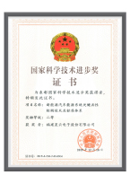 welcome如意彩_证书-12.jpg
