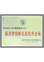 welcome如意彩_证书-09.jpg